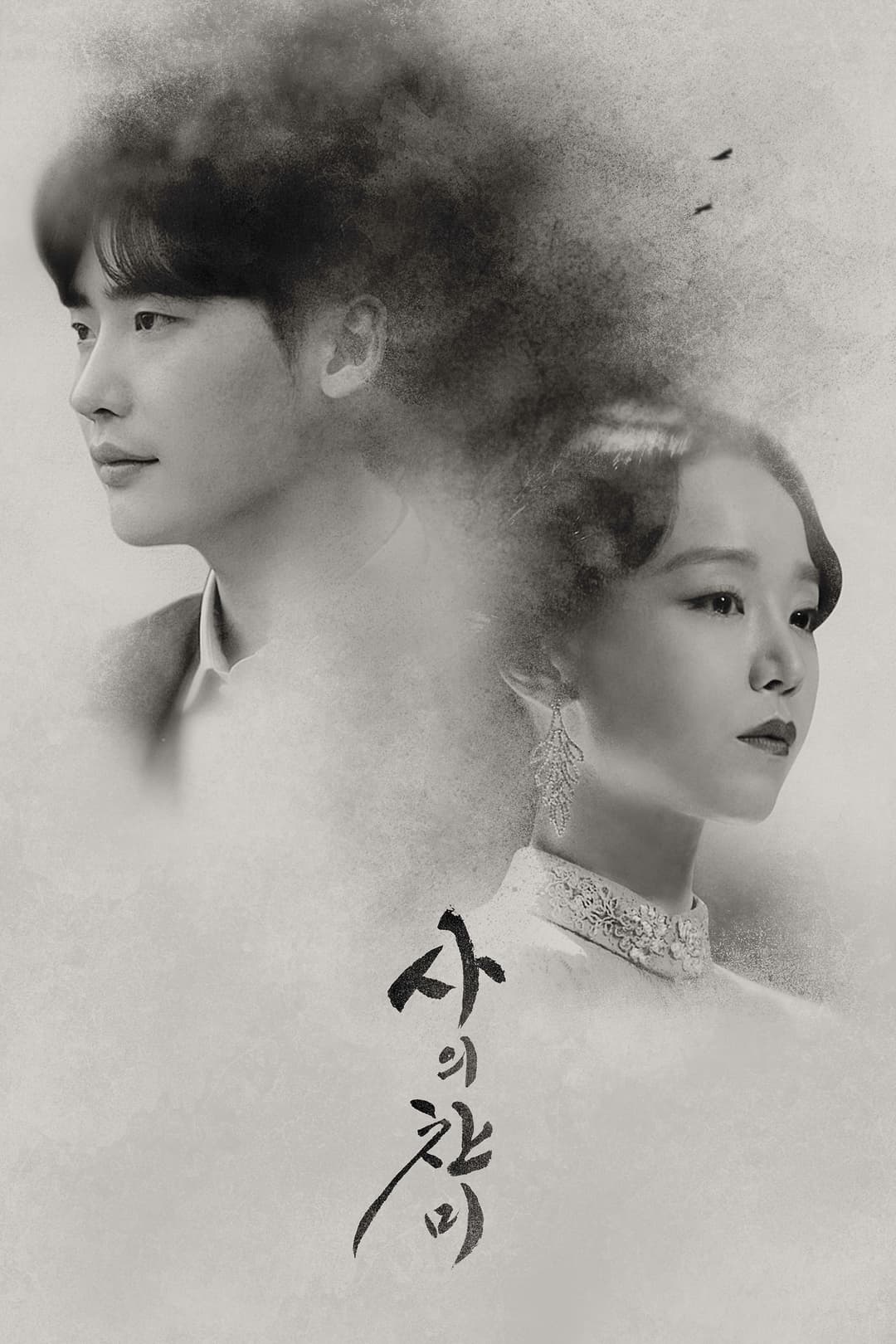 Poster di Hymn of Death