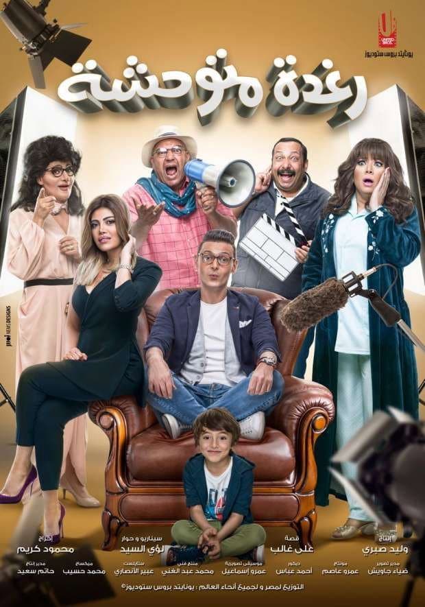Poster di Savage Raghda