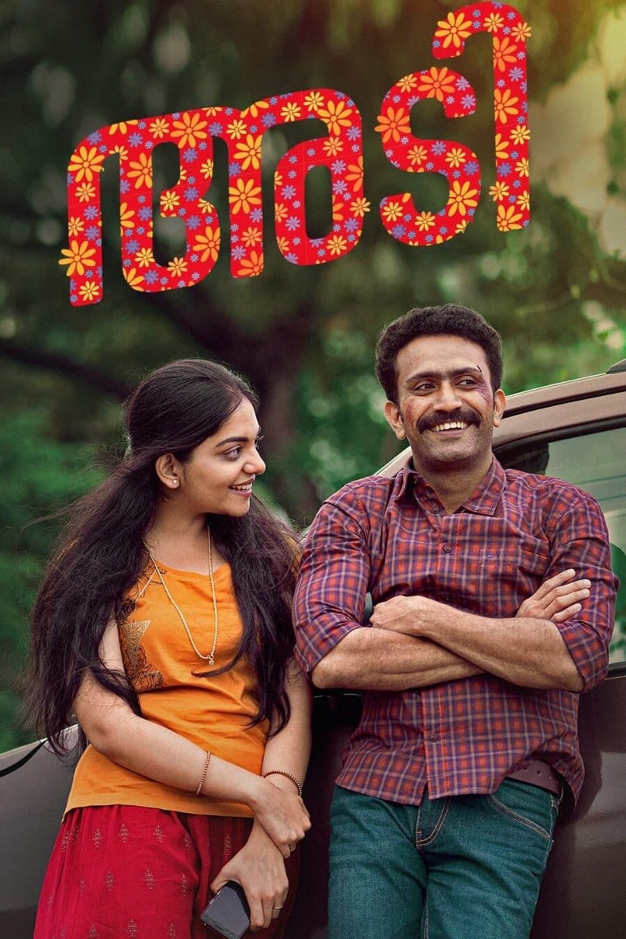 Poster di അടി