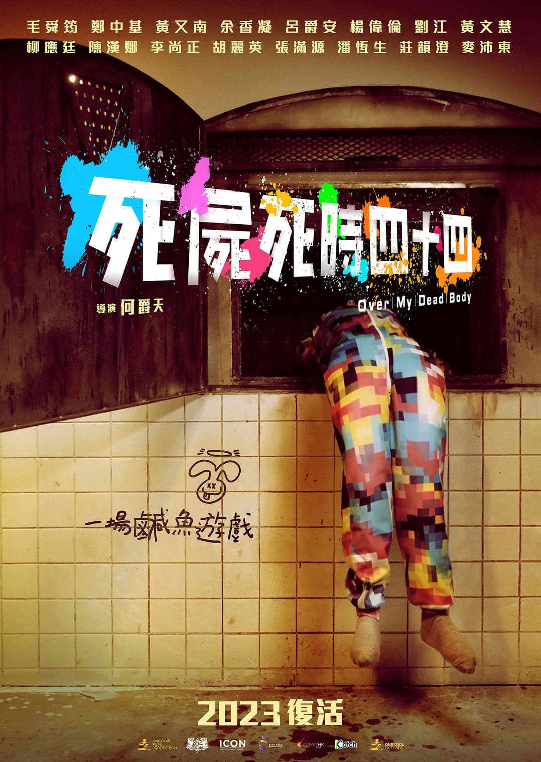 Poster di Over My Dead Body