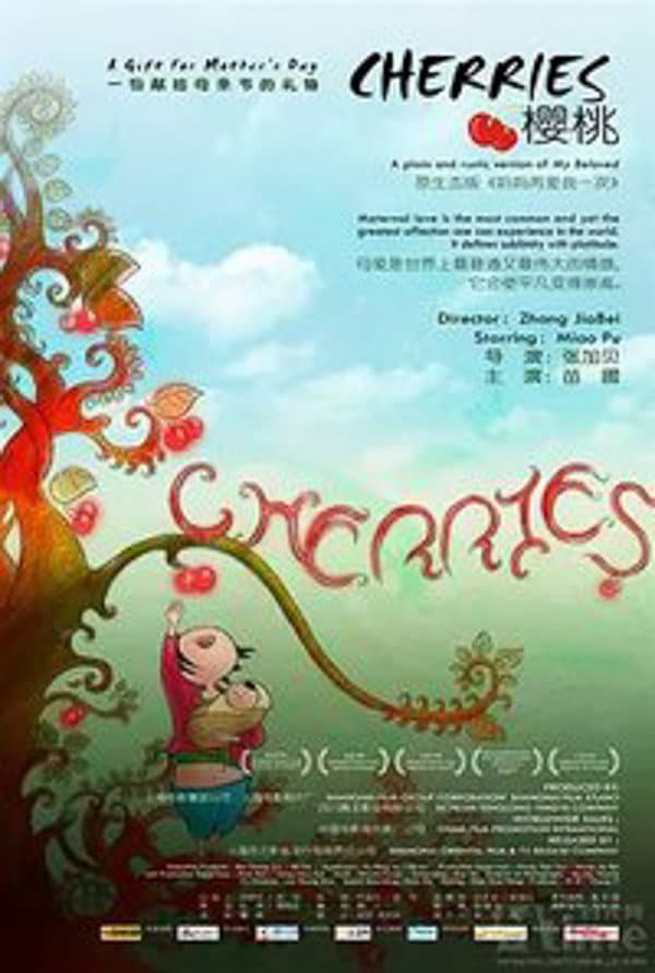 Poster di 樱桃