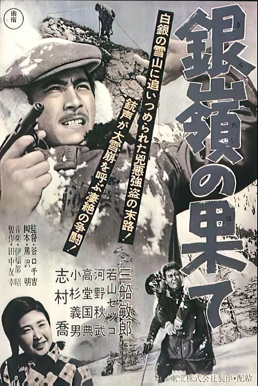 Poster di Snow Trail