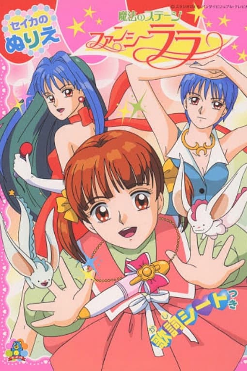 Poster di Fancy Lala