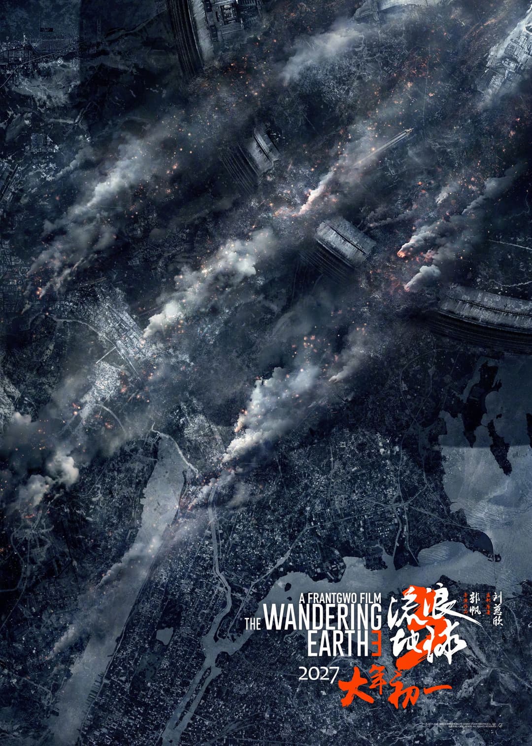 Poster di 流浪地球3（上）