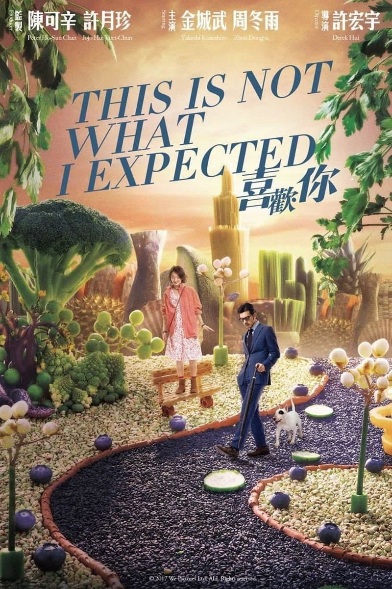 Poster di 喜欢你