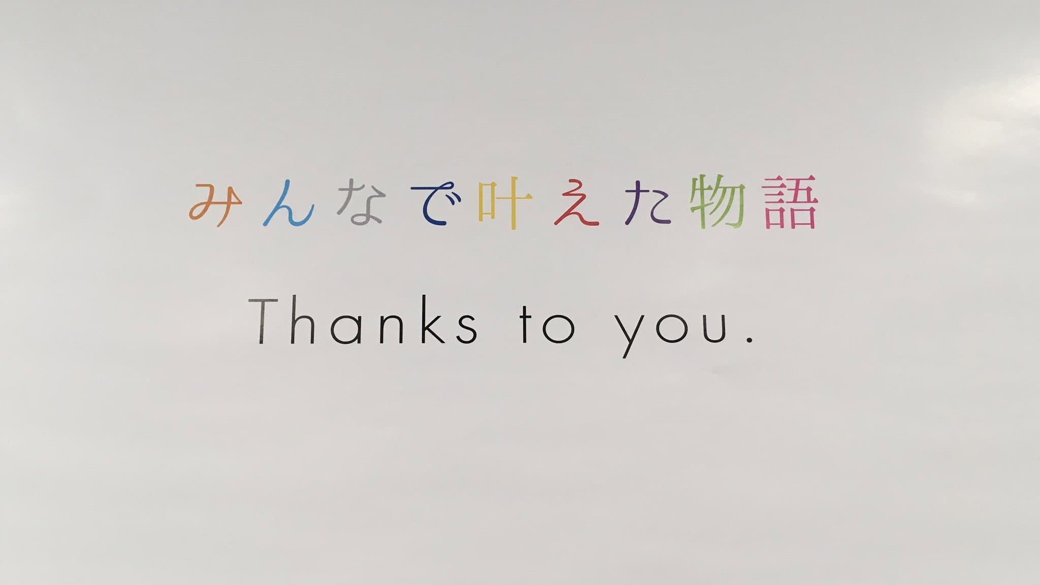 μ's Final LoveLive! ~μ'sic Forever♪♪♪♪♪♪♪♪♪~ - immagine