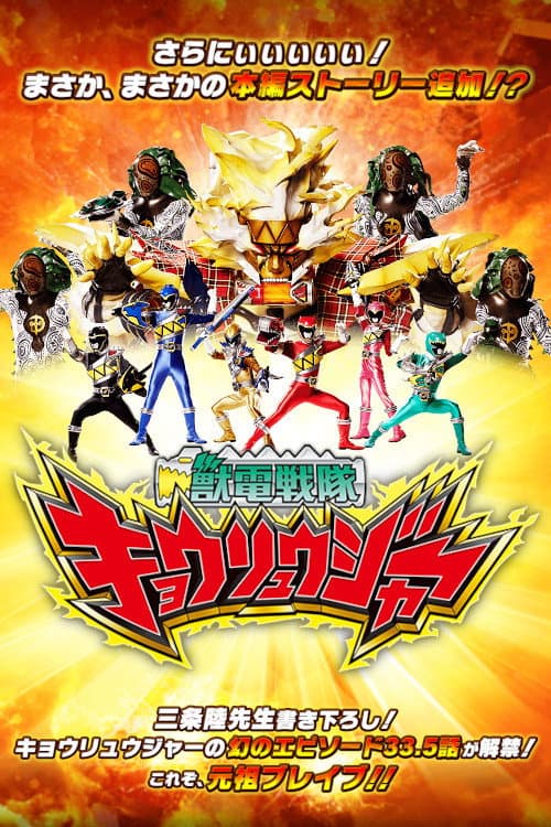 Poster di これぞブレイブ！たたかいのフロンティア