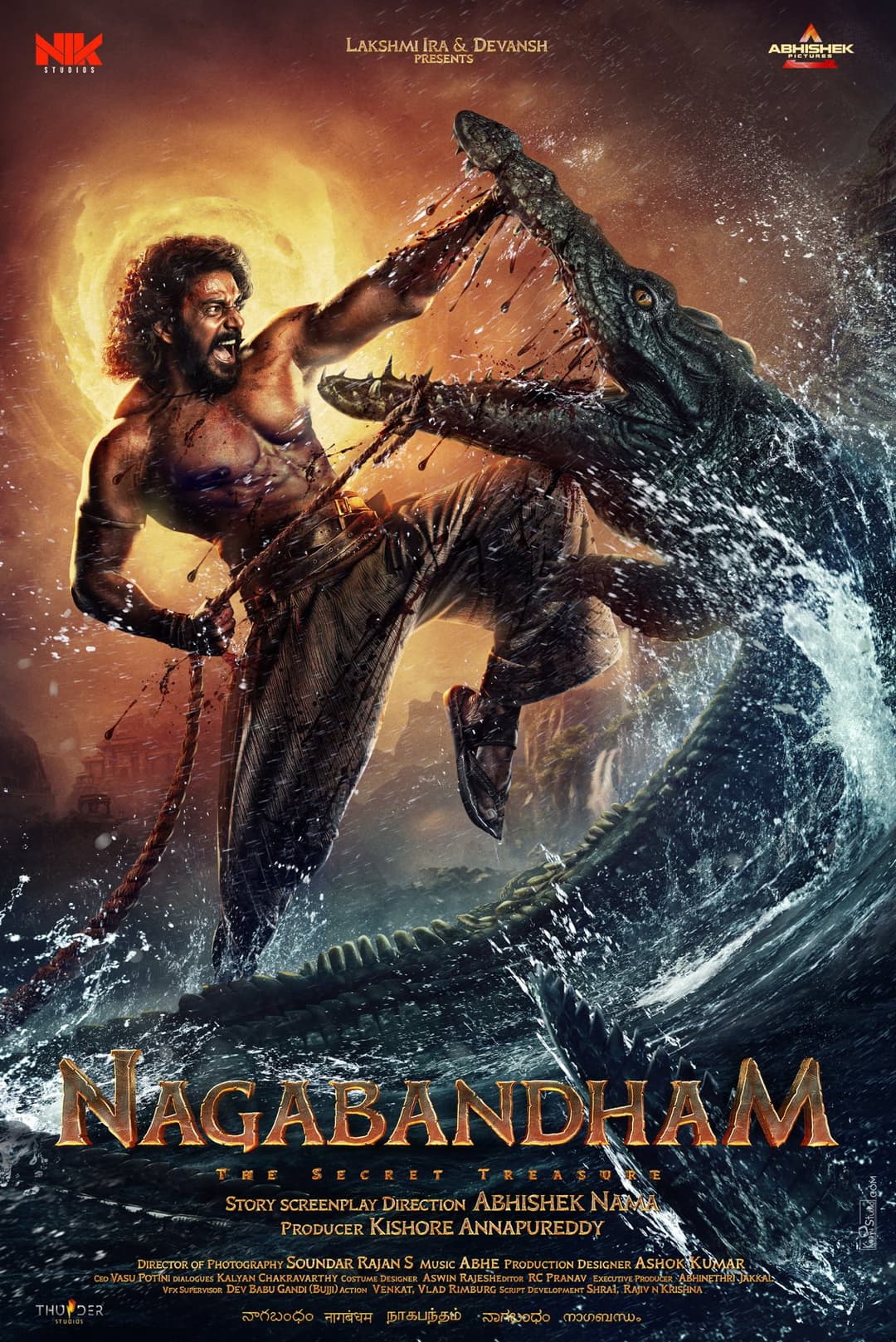 Poster di నాగబంధం