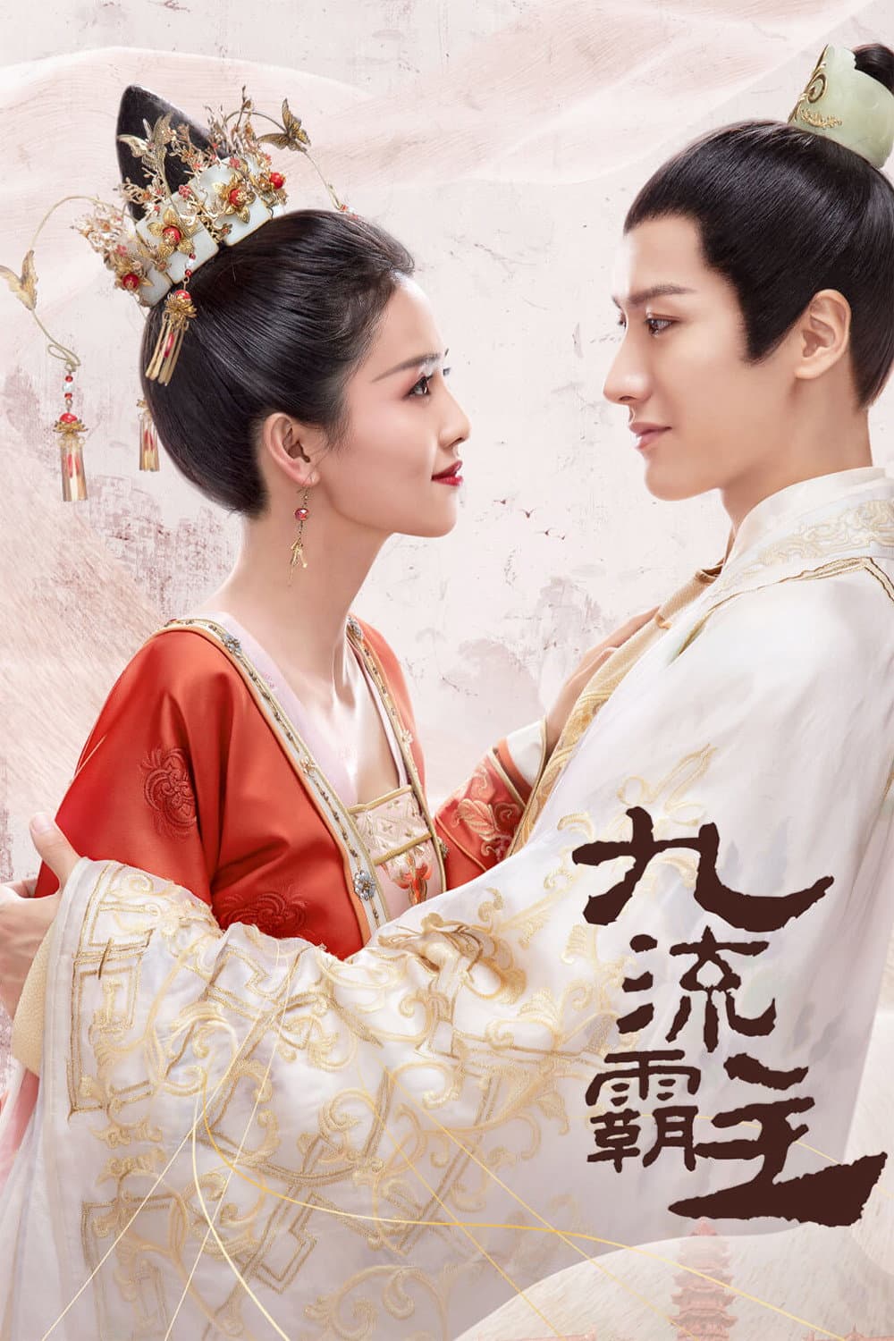 Poster di 九流霸主