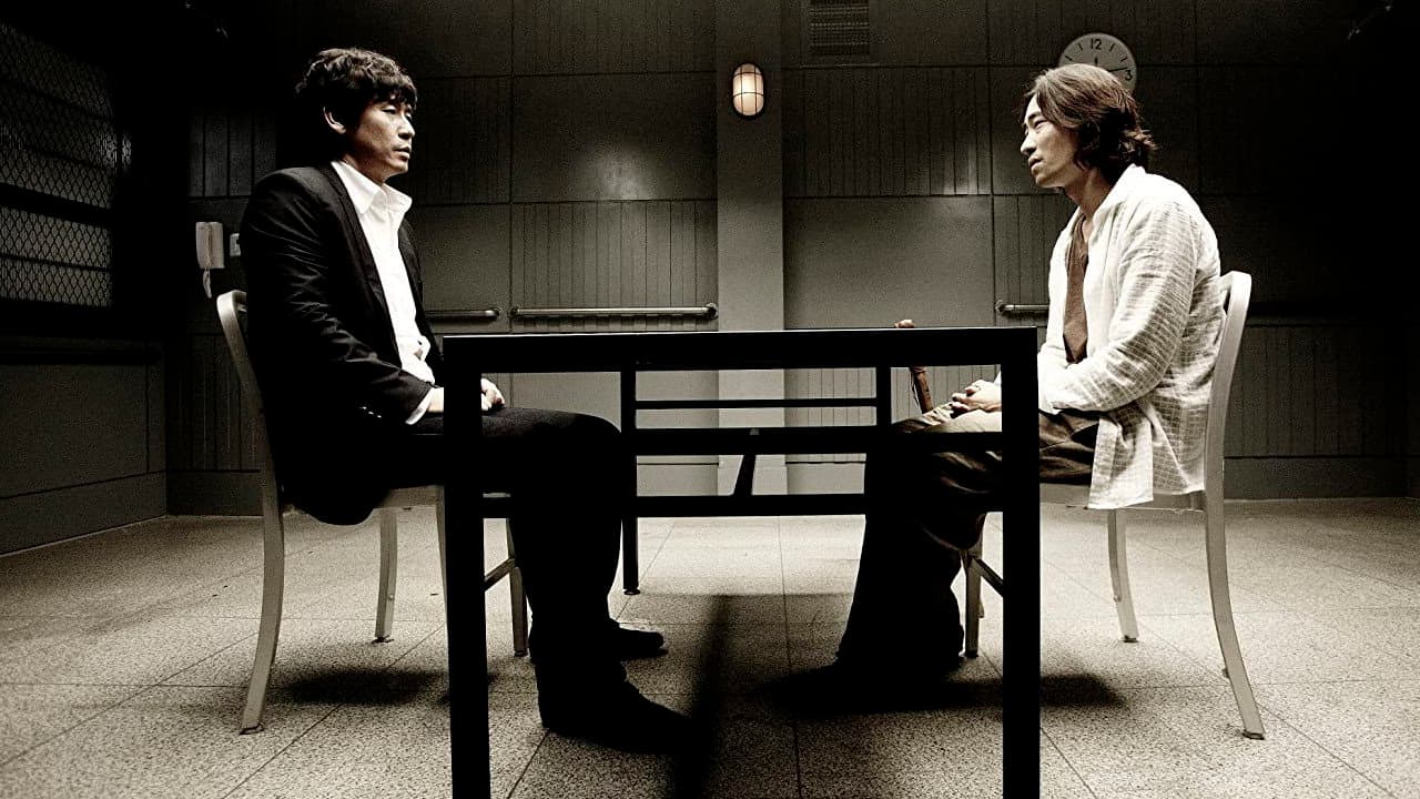 용서는 없다 - immagine