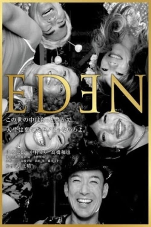 Poster di Eden
