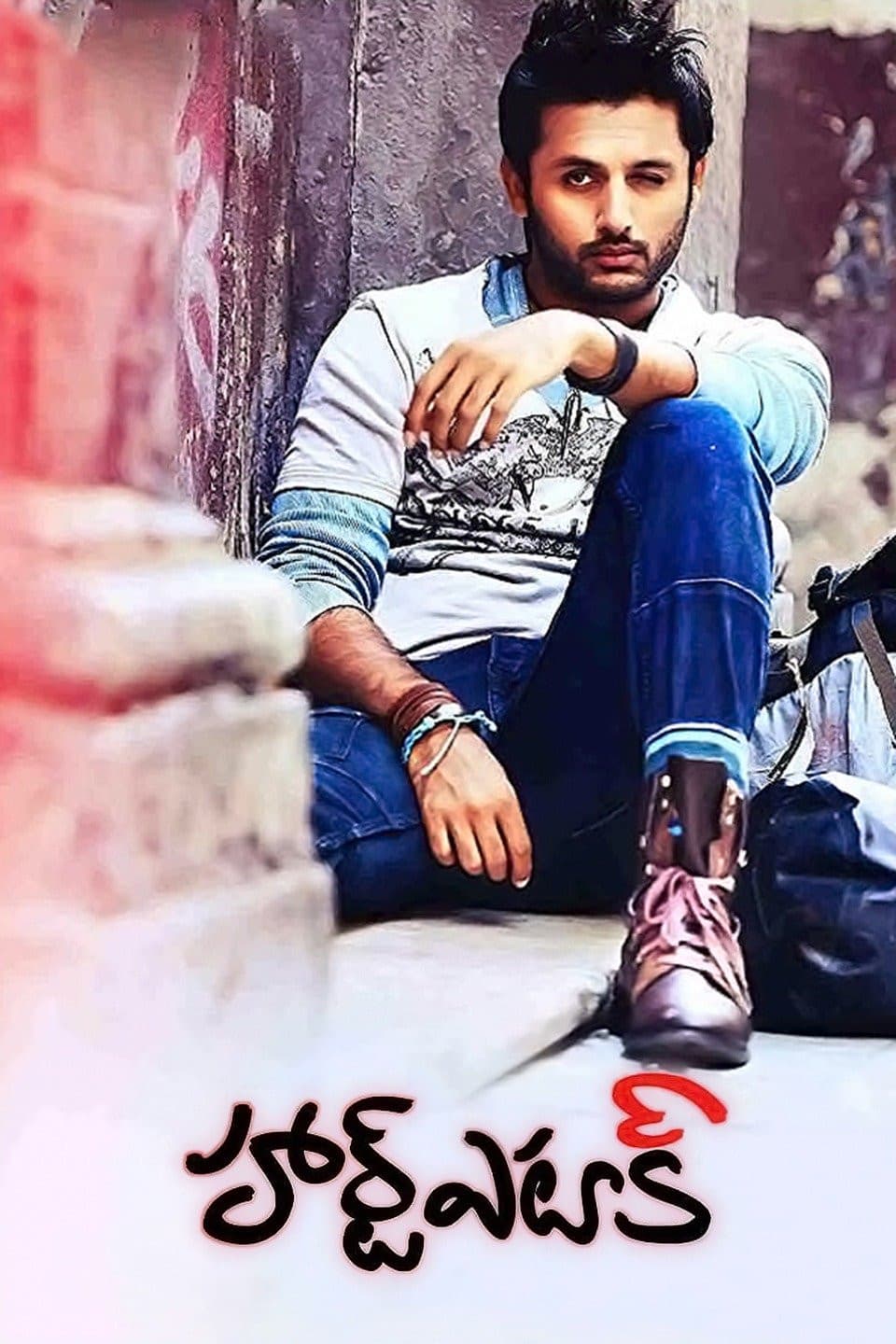 Poster di హార్ట్ అటాక్
