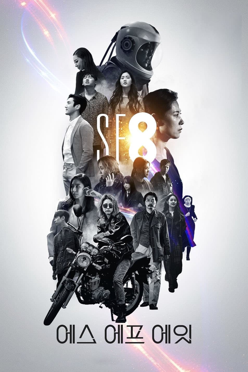 Poster di SF8
