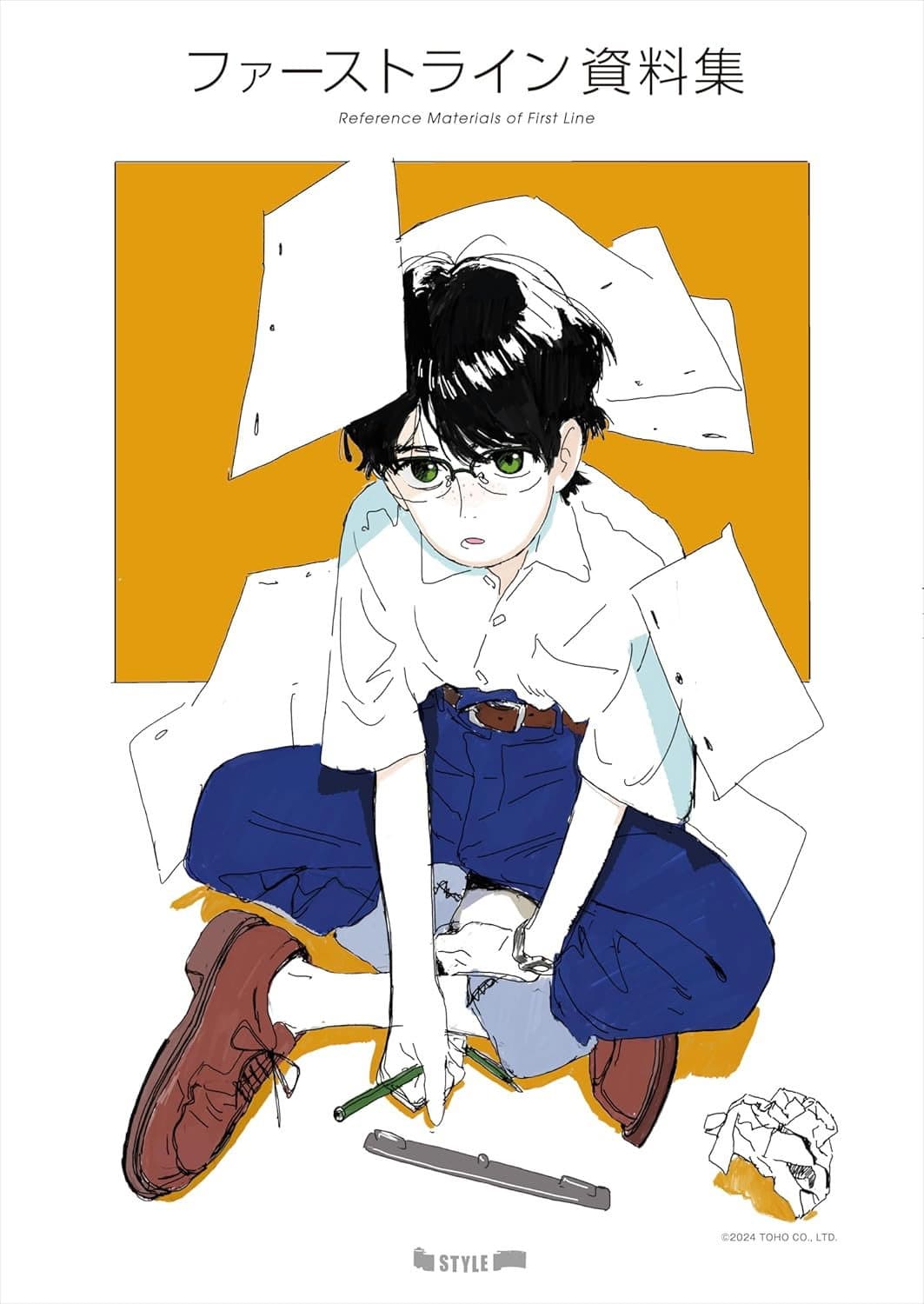Poster di ファーストライン