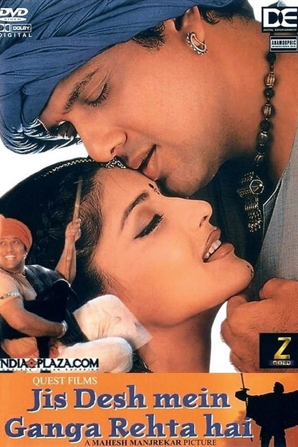 Poster di Jis Desh Mein Ganga Rehta Hai