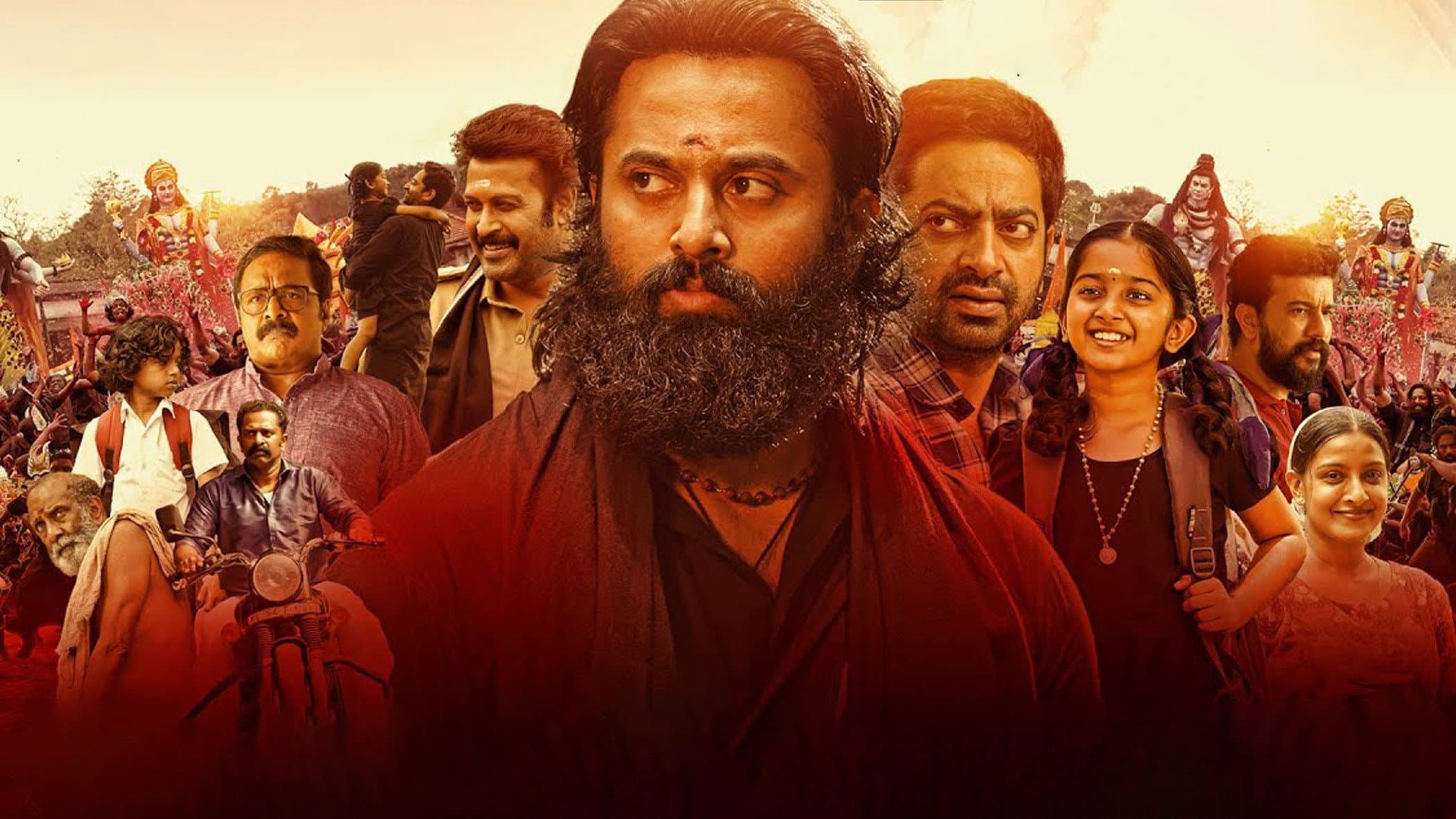 മാളികപ്പുറം - immagine