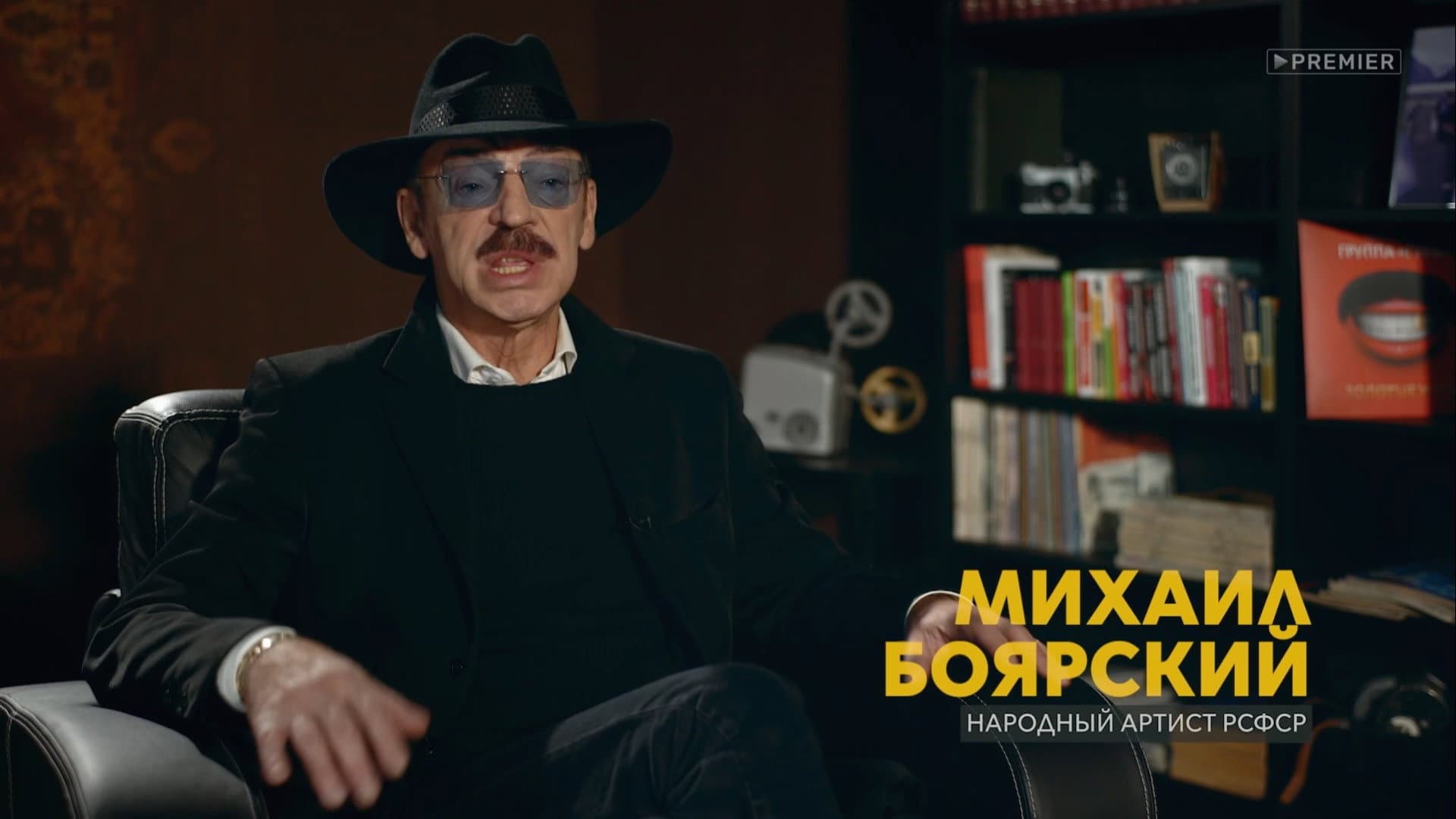 Эдуард Суровый. Слезы Брайтона - immagine