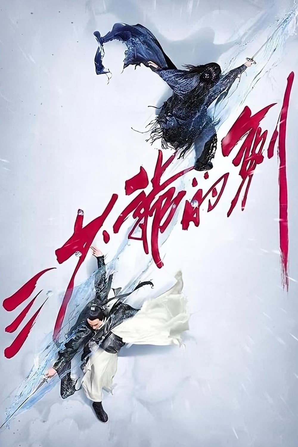 Poster di Sword Master
