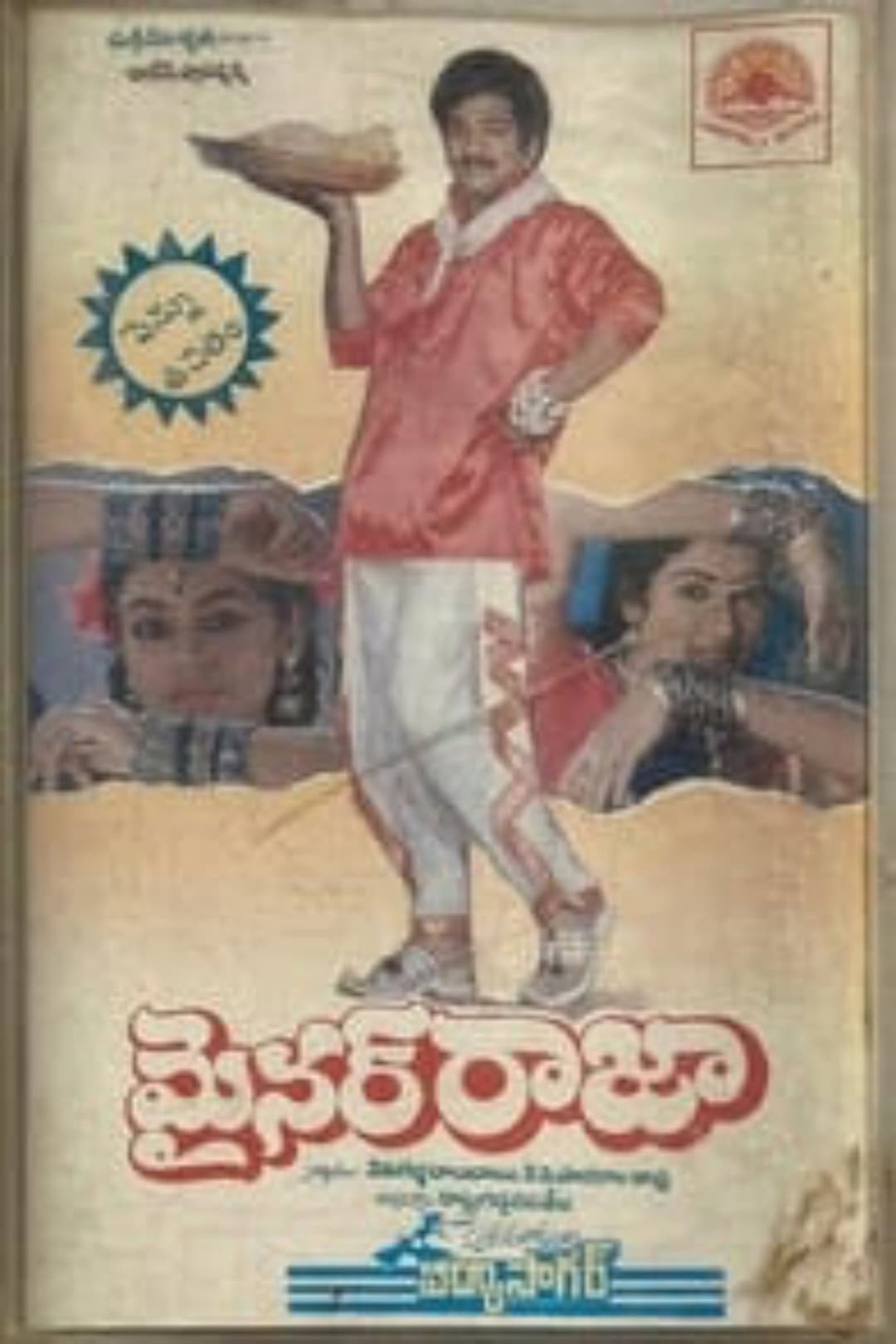 Poster di Minor Raja
