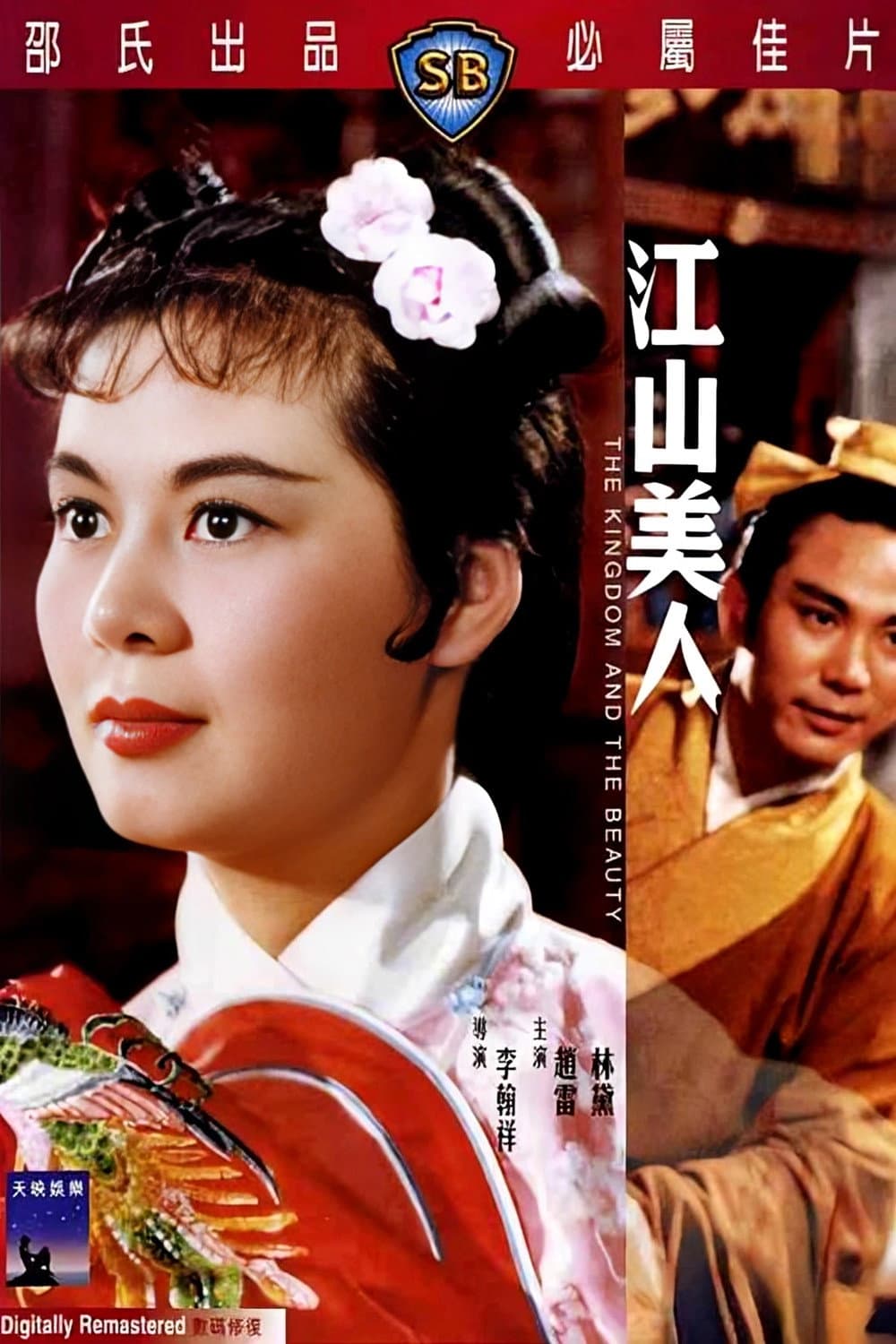 Poster di The Kingdom and the Beauty