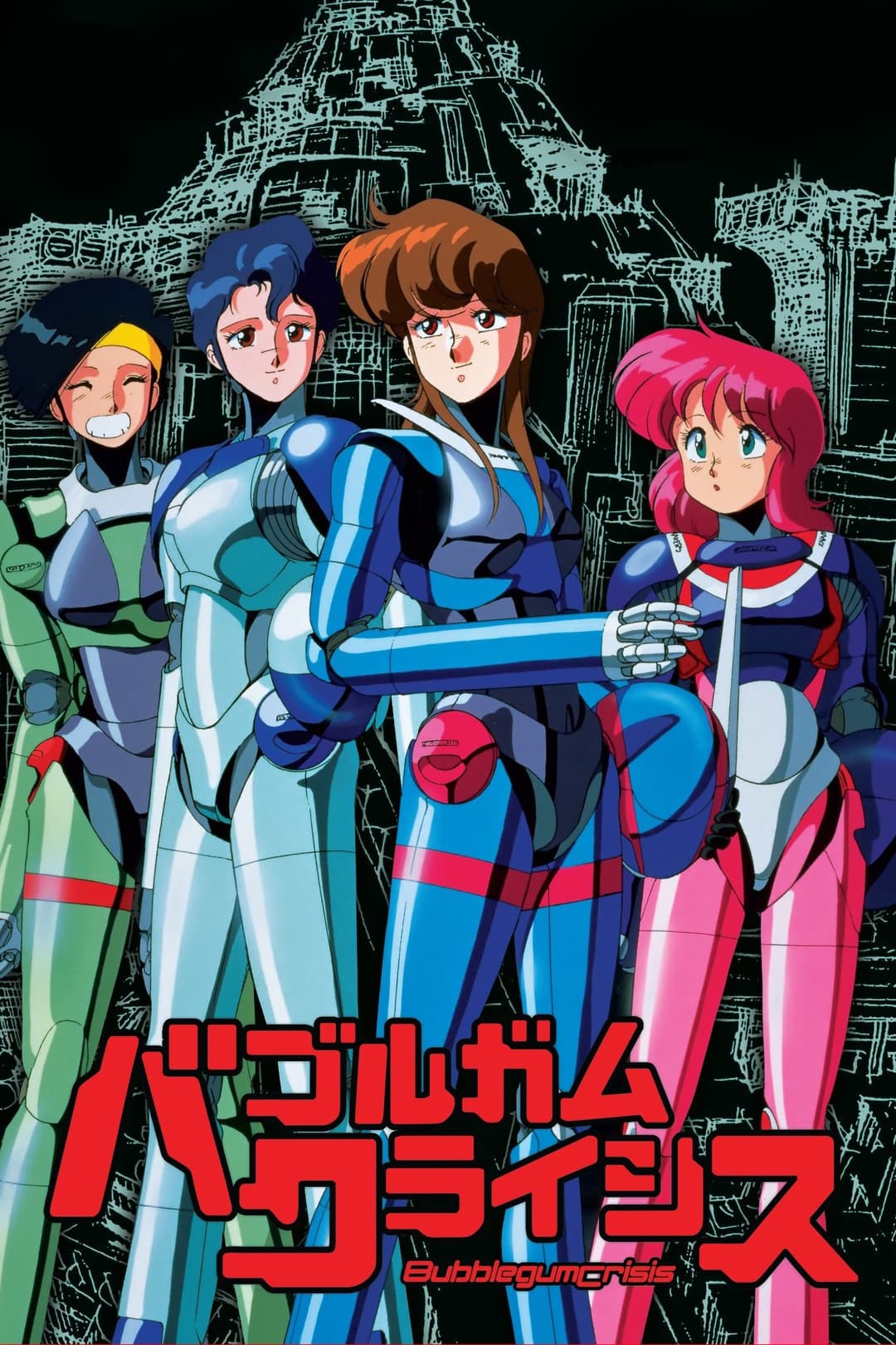 Poster di Bubblegum Crisis