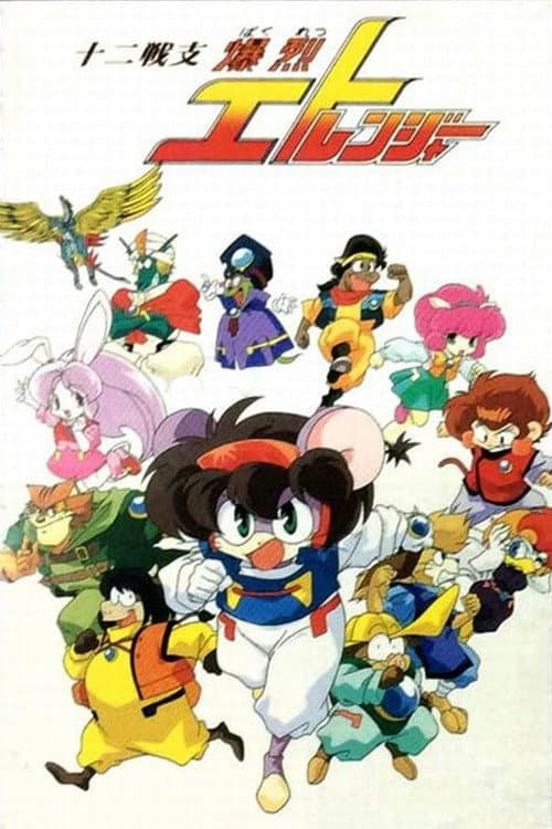 Poster di Eto Rangers
