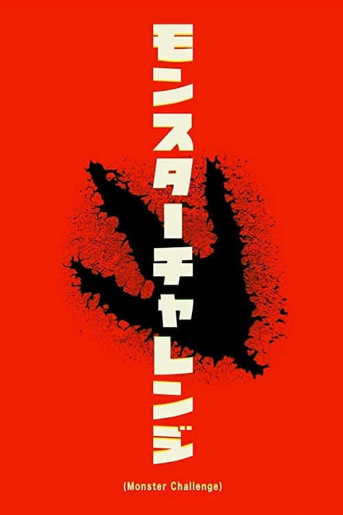 Poster di Monster Challenge
