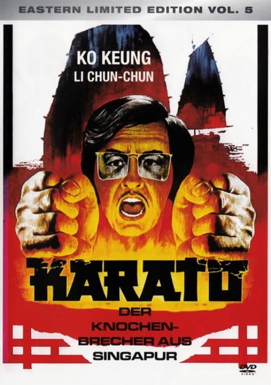 Poster di 賣命