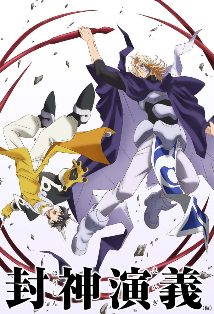 Poster di Soul Hunter :HAKYU HOSHIN ENGI