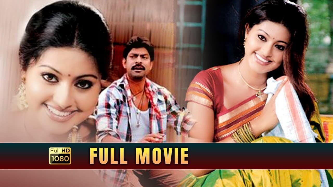 హనుమాన్ జంక్షన్ - immagine