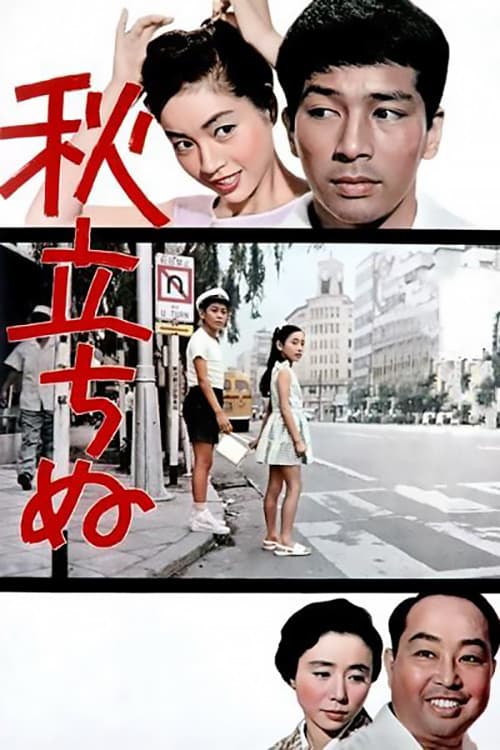 Poster di The Approach of Autumn