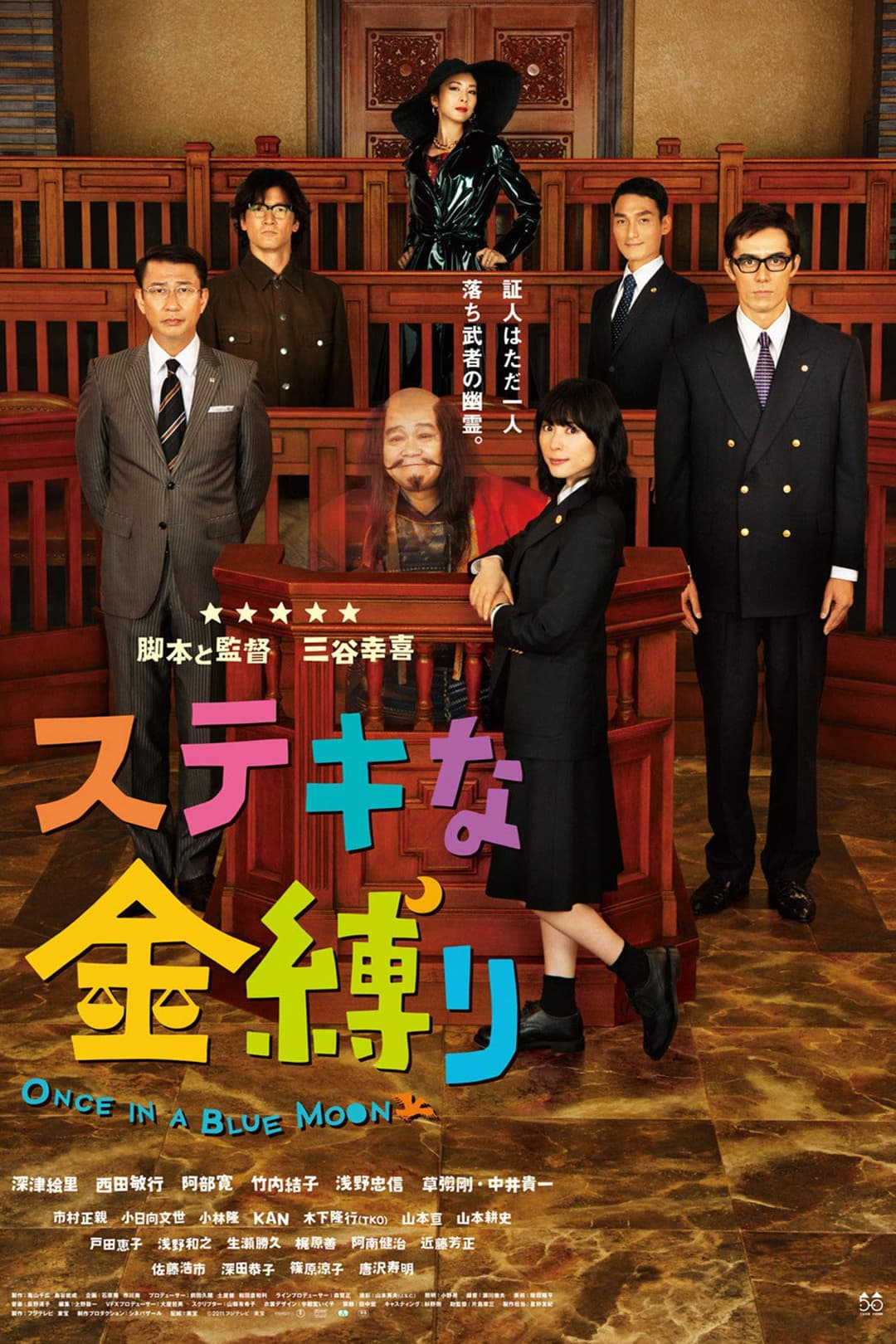 Poster di A Ghost Of A Chance