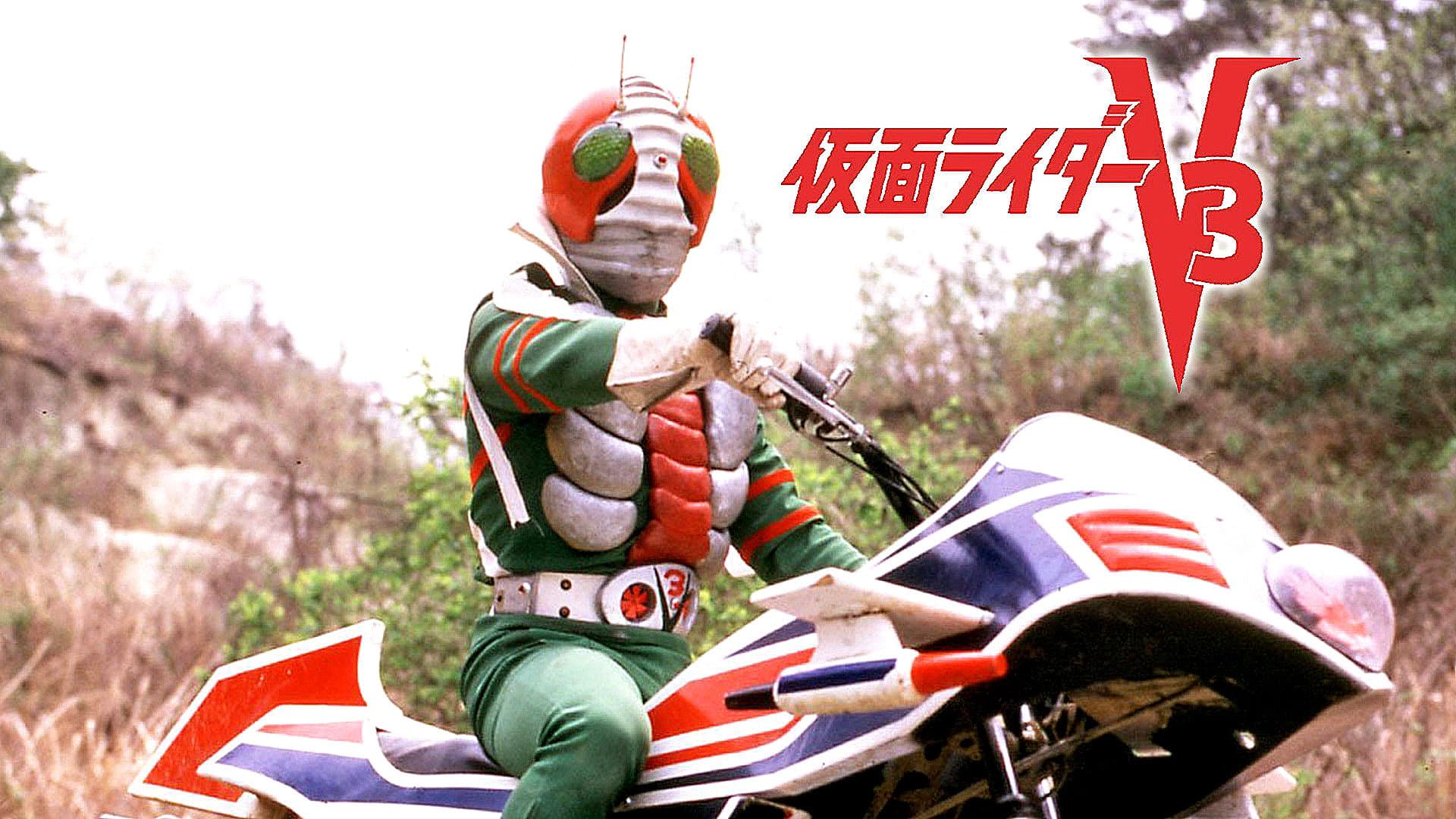 劇場版 仮面ライダーV3 - immagine