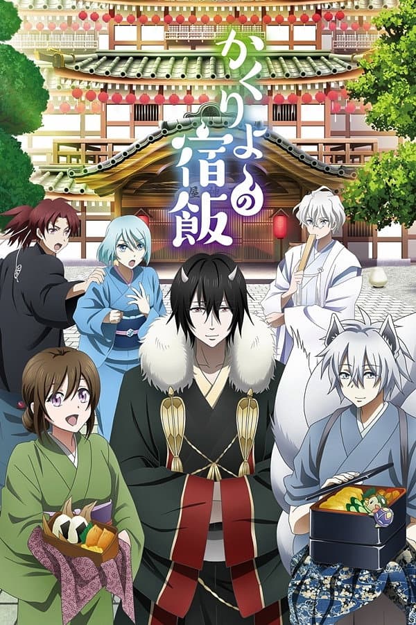 Poster di Kakuriyo Bed & Breakfast for Spirits