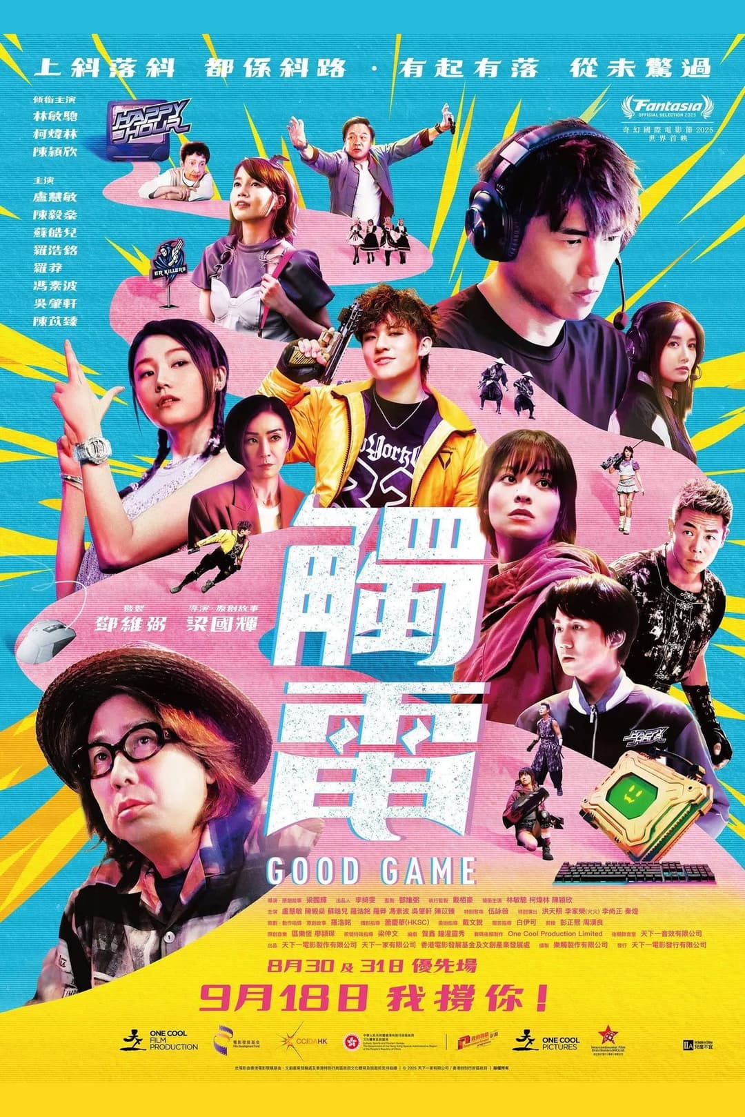 Poster di 觸電