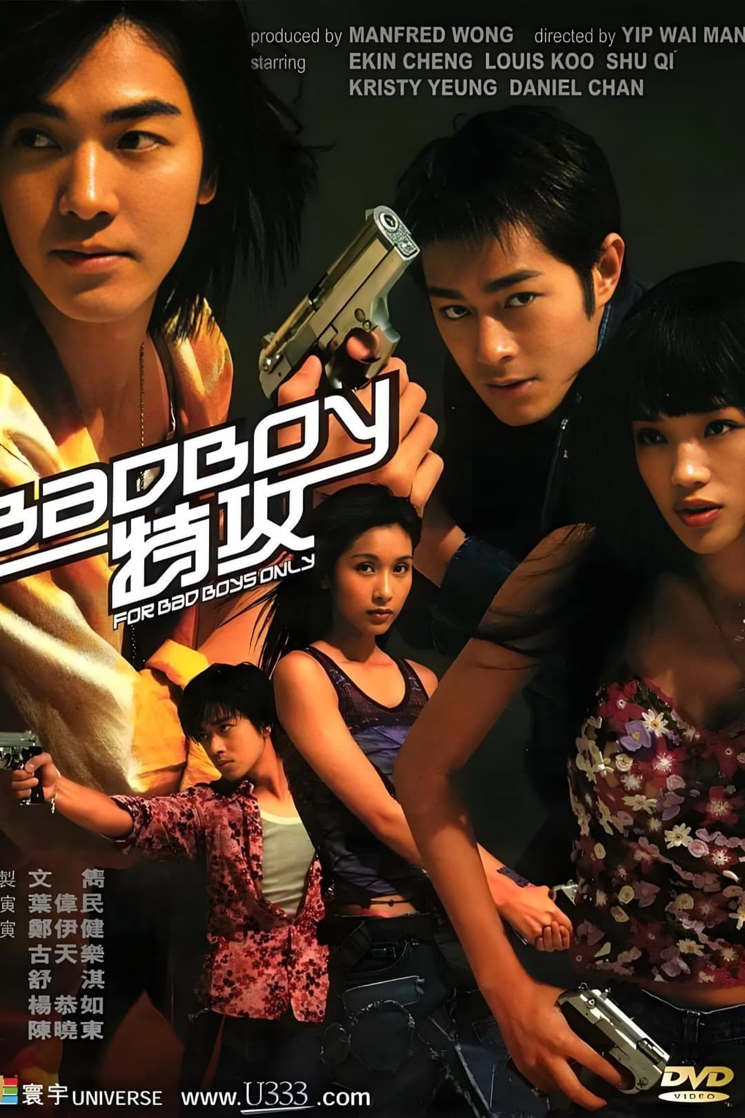 Poster di BadBoy特攻