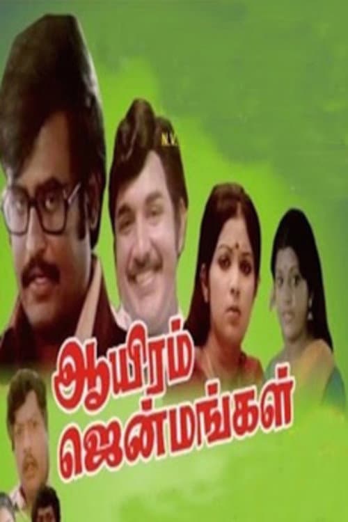 Poster di Aayiram Jenmangal