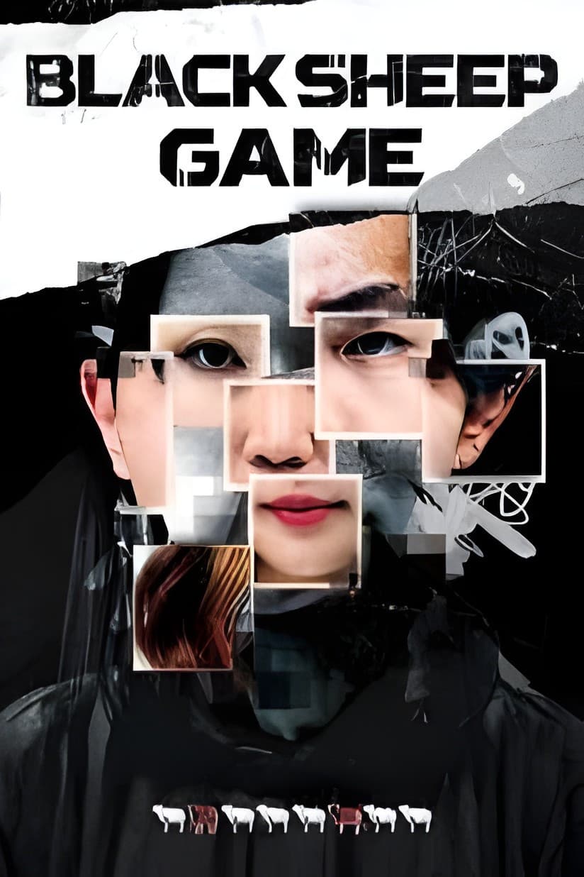 Poster di 검은 양 게임