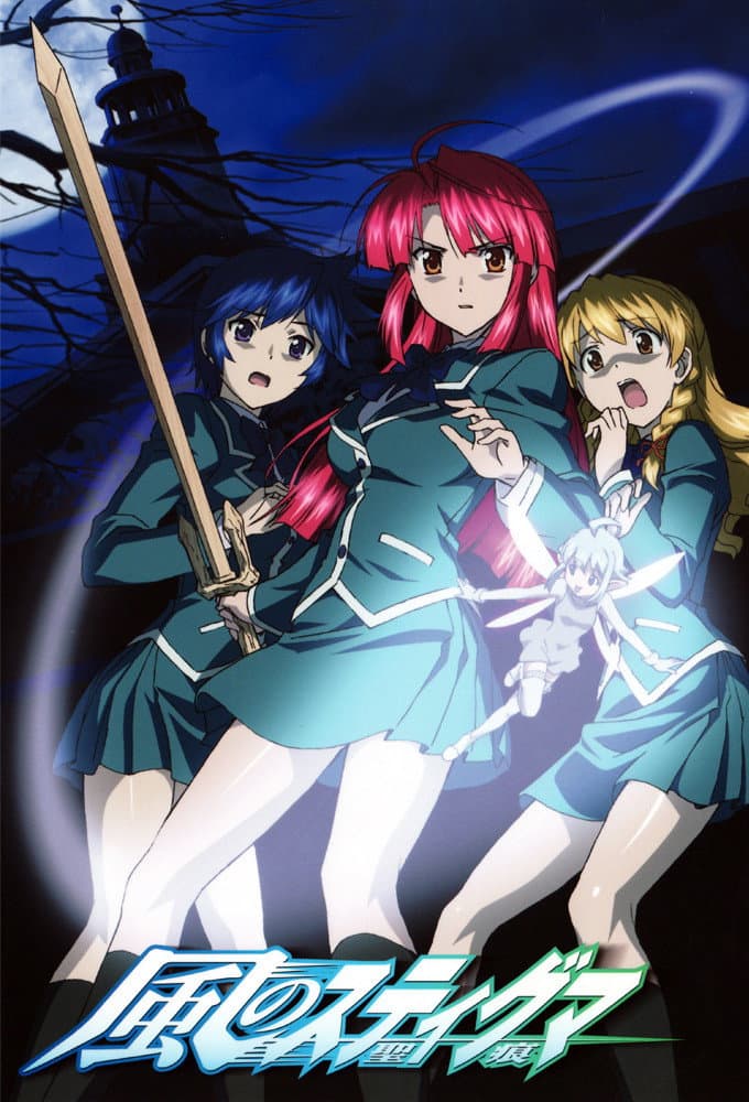 Poster di Kaze no stigma