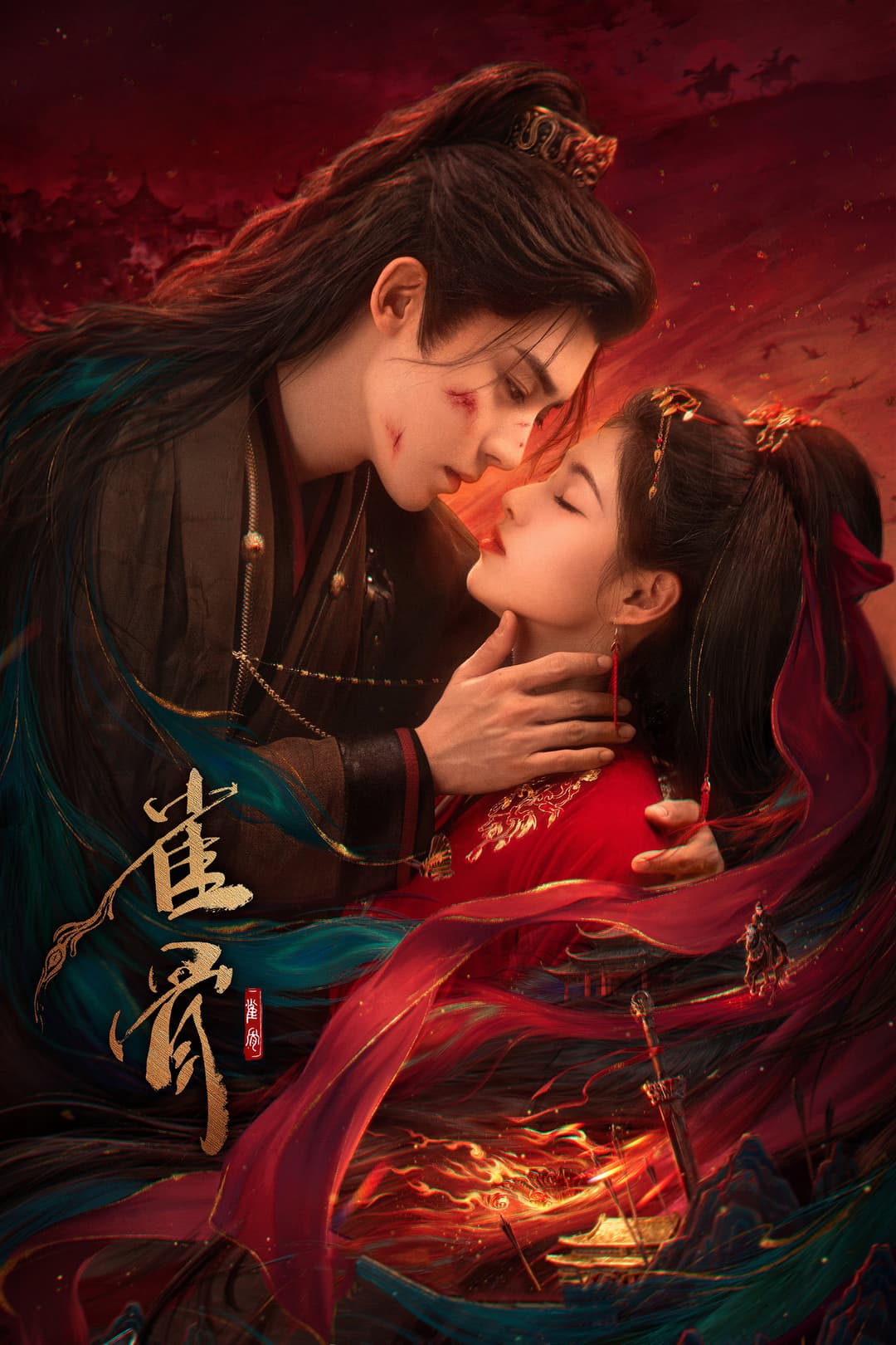 Poster di 雀骨