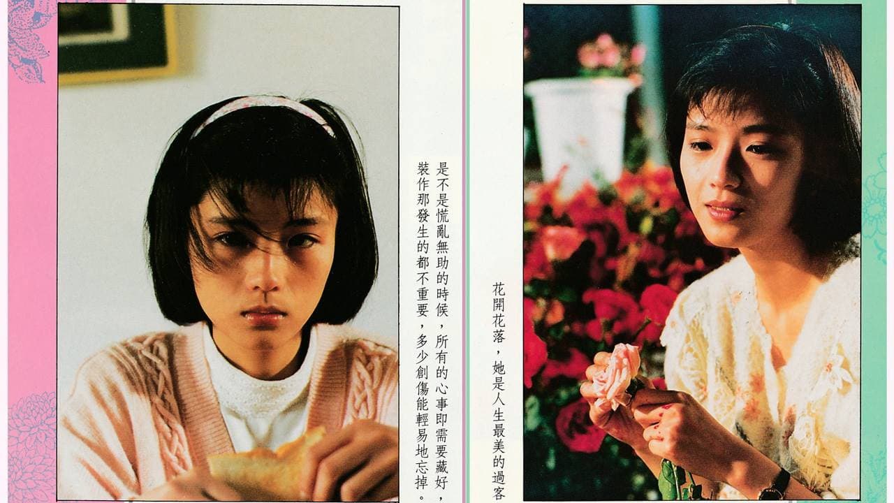 花祭 - immagine