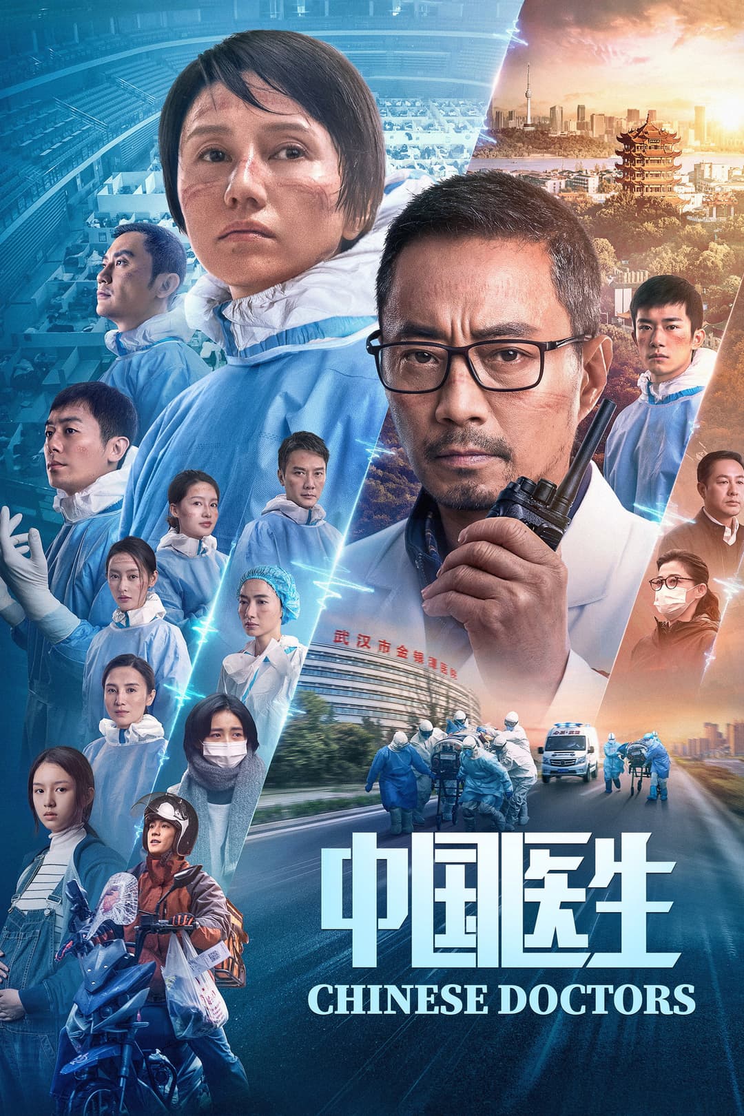 Poster di 中国医生