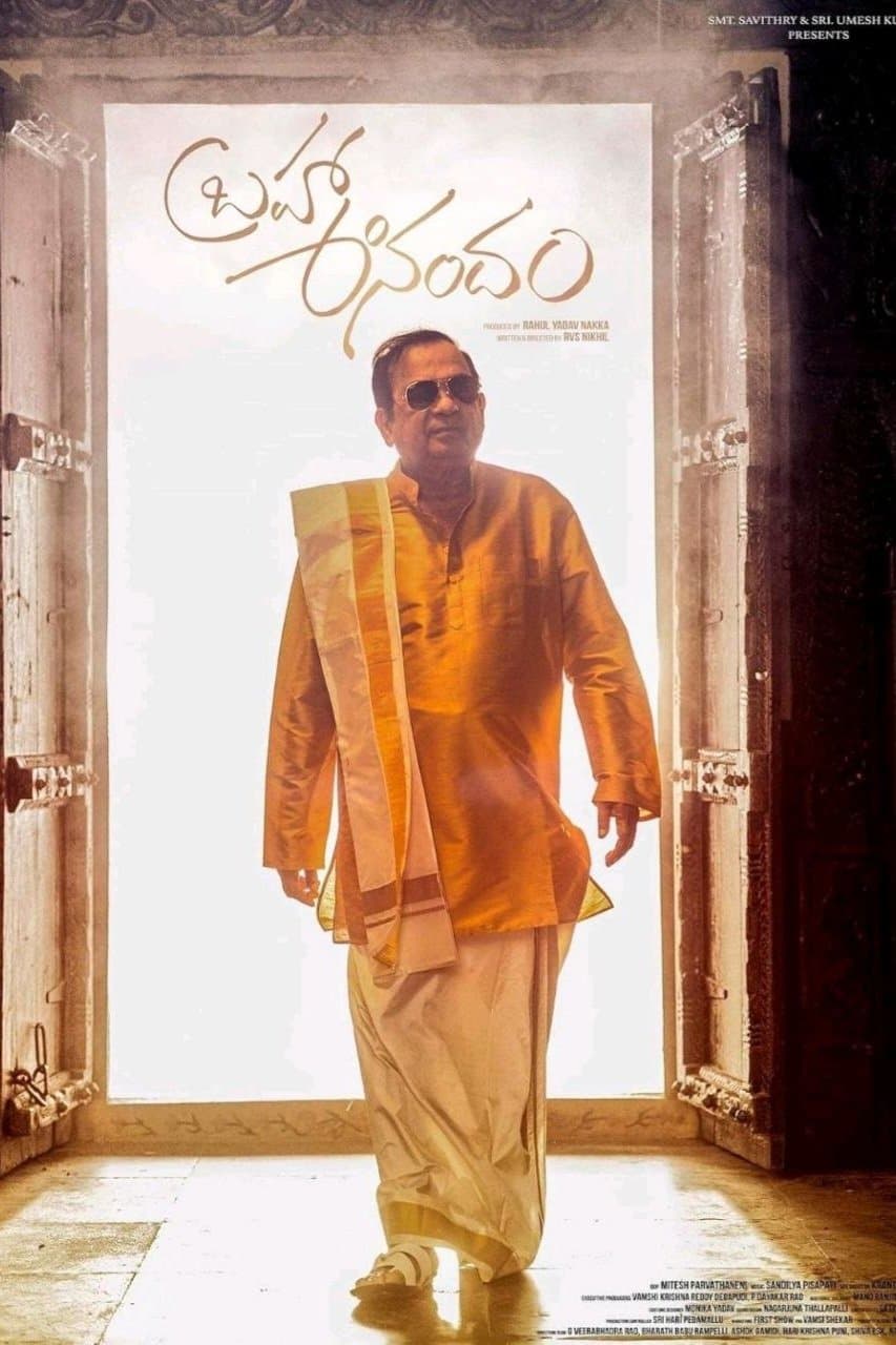 Poster di బ్రహ్మా ఆనందం