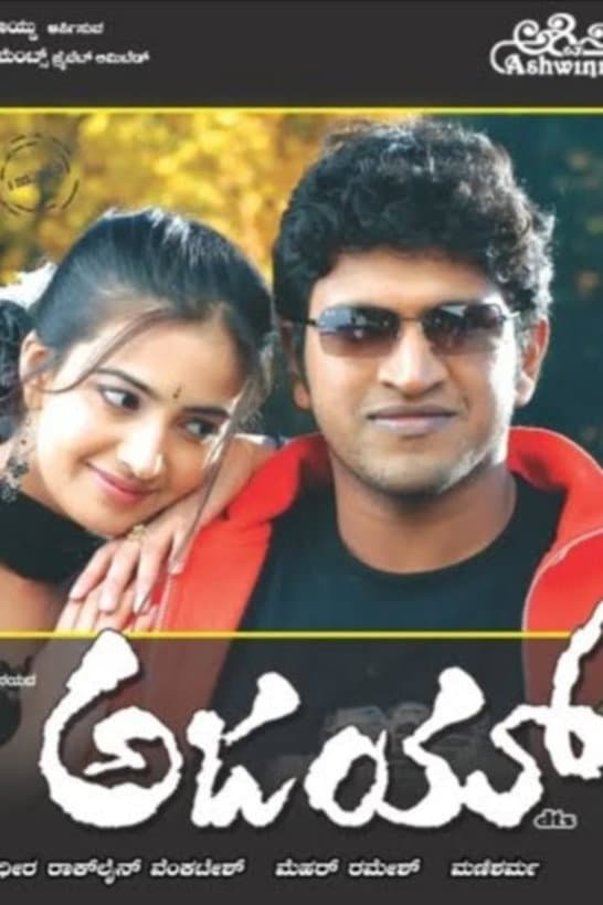 Poster di Ajay
