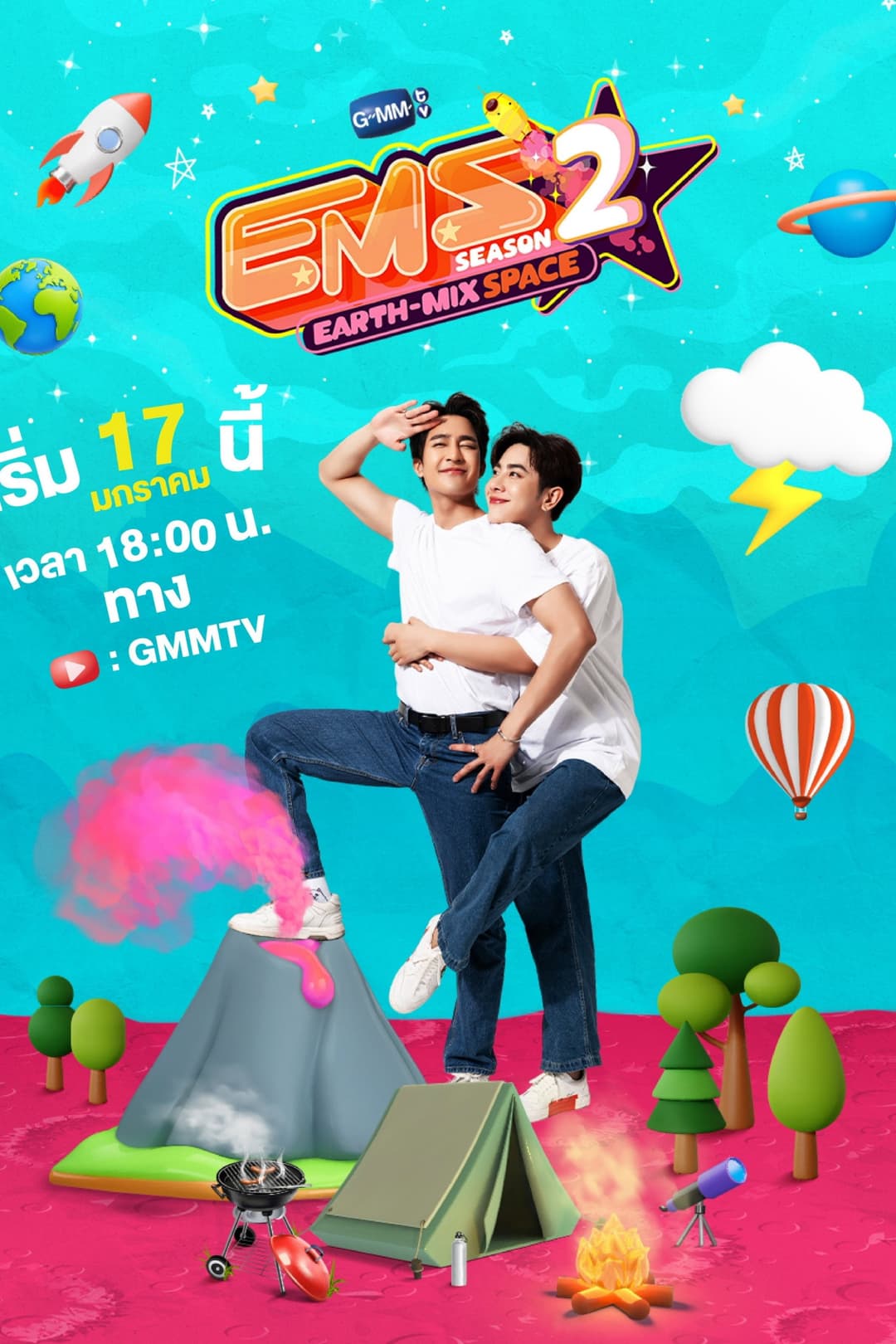 Poster di E.M.S EARTH - MIX SPACE ซีซั่น