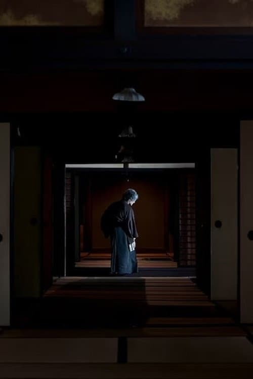 Poster di 犬神家の一族