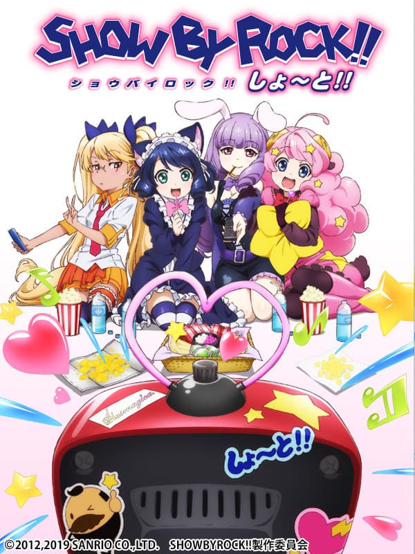 Poster di SHOW BY ROCK!! しょ～と!!