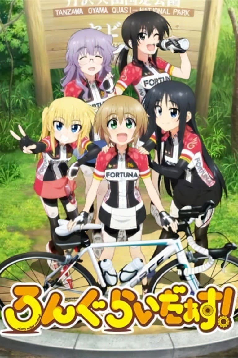 Poster di ろんぐらいだぁす！