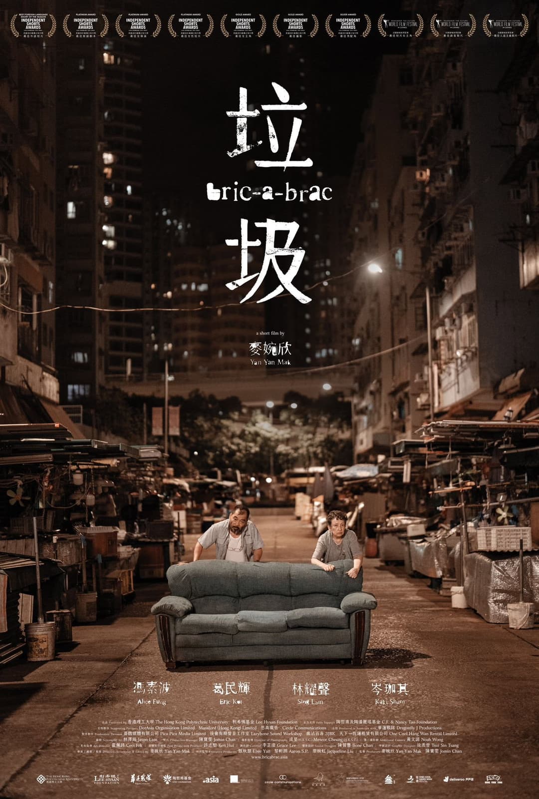 Poster di 垃圾