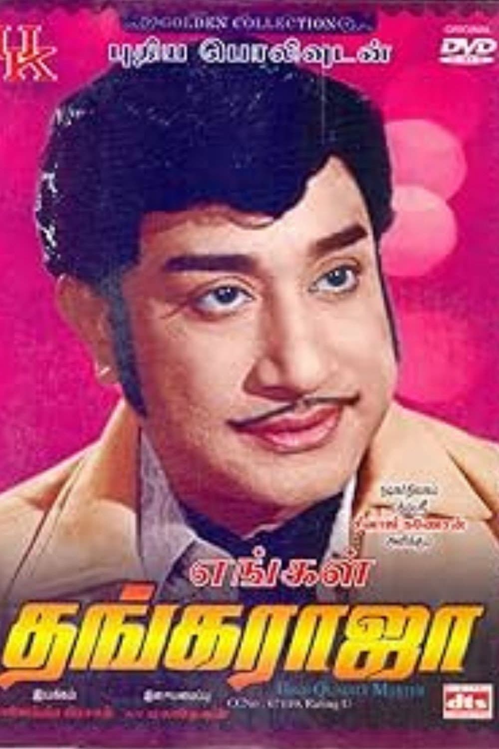 Poster di Engal Thanga Raja